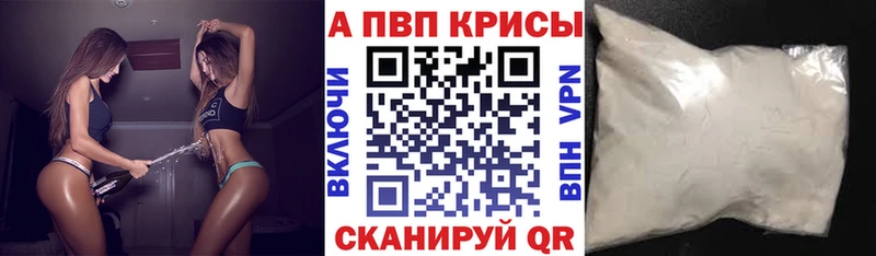 darknet наркотические препараты  Выкса  А ПВП Соль 
