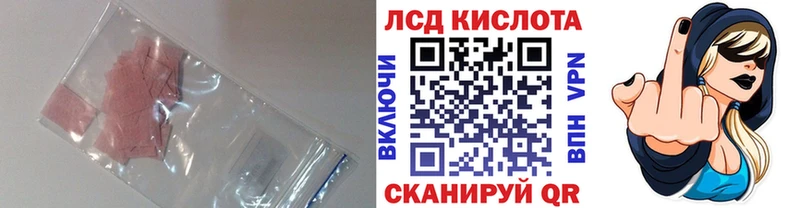 ЛСД экстази кислота  даркнет сайт  Выкса 