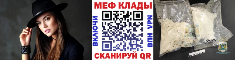 МЕФ VHQ  Выкса 